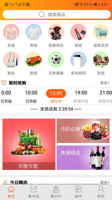樂購雅克夏截圖欣賞