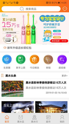 樂購雅克夏截圖欣賞