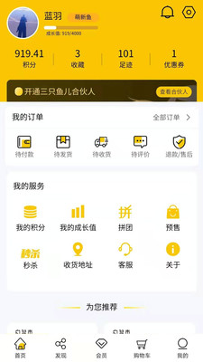 三只魚兒截圖欣賞