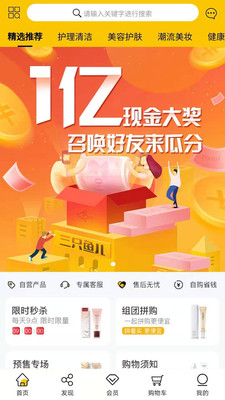 三只魚兒截圖欣賞