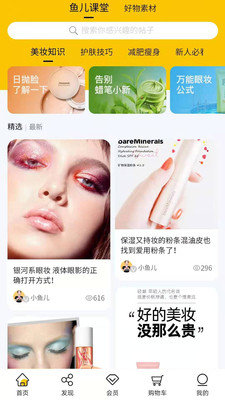 三只魚兒