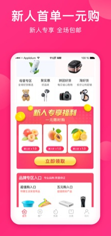 小牛優(yōu)惠券截圖欣賞