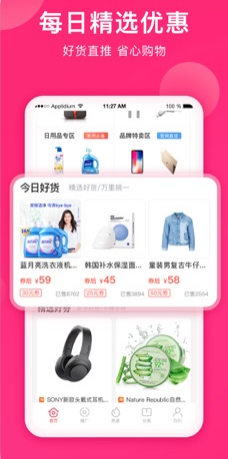 小牛優(yōu)惠券截圖欣賞