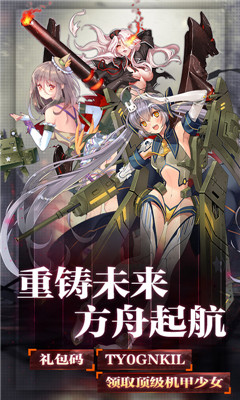 明日之舟羅德計(jì)劃截圖欣賞