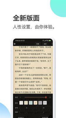 蜜淘小說(shuō)最新版截圖欣賞