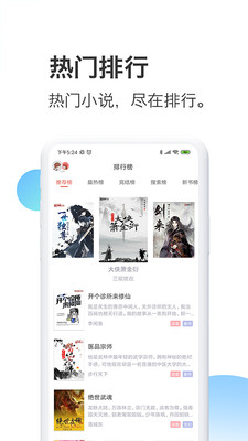 蜜淘小說(shuō)最新版截圖欣賞