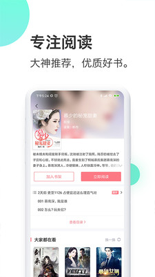 蜜淘小說(shuō)最新版