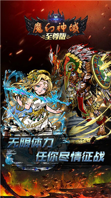 魔幻神域變態(tài)版