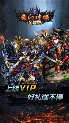 魔幻神域變態(tài)版