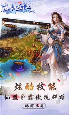 神劍畫江山無限版