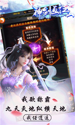 神劍畫江山無限版