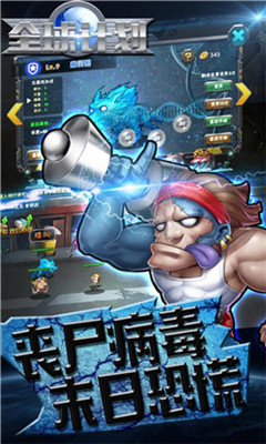 全球計(jì)劃超V版截圖欣賞