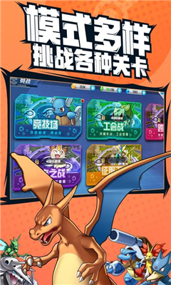 進化風(fēng)暴截圖欣賞