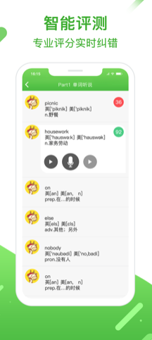 英語(yǔ)易