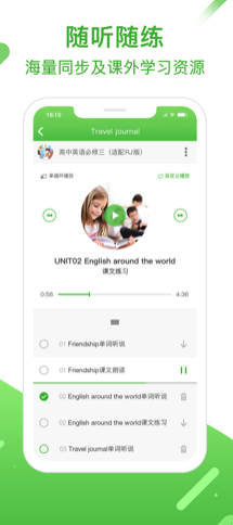 英語(yǔ)易