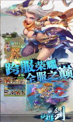 仙姬劍截圖欣賞