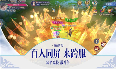 靈域天下截圖欣賞