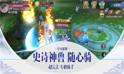 靈域天下截圖欣賞