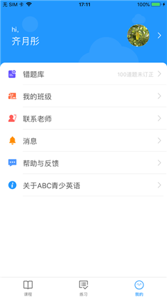 ABC青少英語