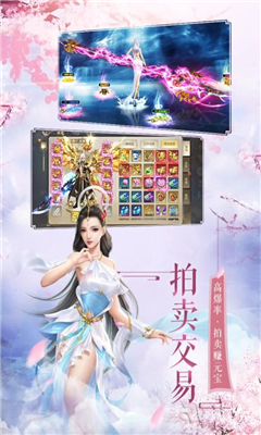 靈玉仙訣截圖欣賞