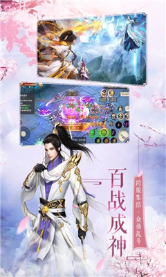 靈玉仙訣截圖欣賞