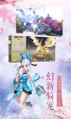 靈玉仙訣截圖欣賞