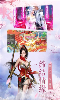 靈玉仙訣截圖欣賞