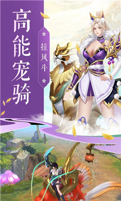 青丘仙狐截圖欣賞