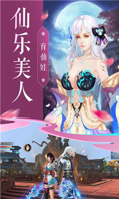 青丘仙狐截圖欣賞