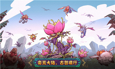 寵獸萌消