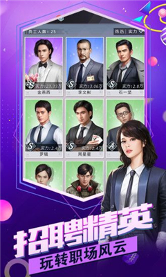 總裁聯(lián)盟