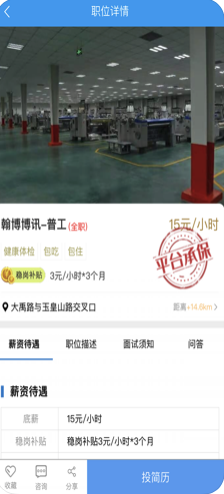 騎驢找馬招聘