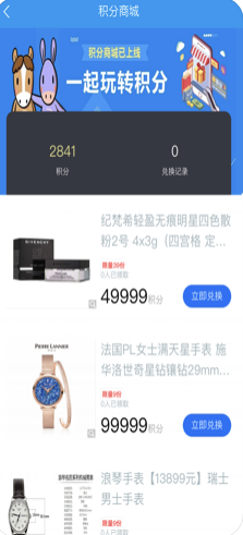 騎驢找馬招聘
