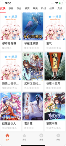 撒雀漫畫