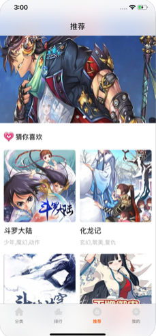 撒雀漫畫