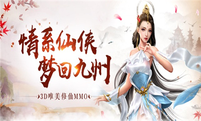 招搖封仙