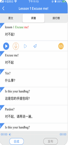 日常學(xué)英語