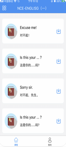 日常學(xué)英語