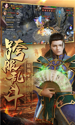烈焰武尊截圖欣賞
