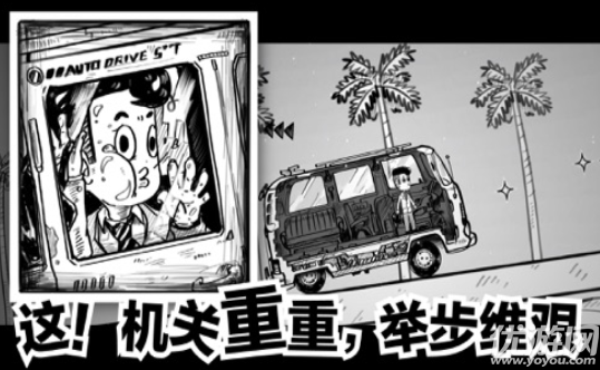 白日夢(mèng)先生手游