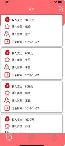 禮上往來(lái)