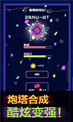 炮炮王者截圖欣賞