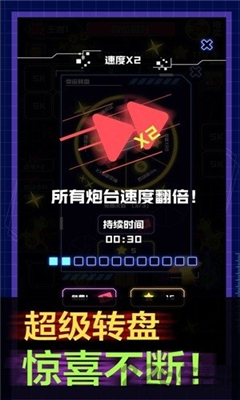 炮炮王者截圖欣賞