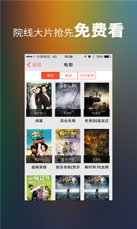 美嘉樂影破解版截圖欣賞