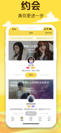 親蜜約
