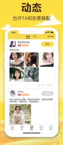 親蜜約