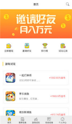 兼職星球