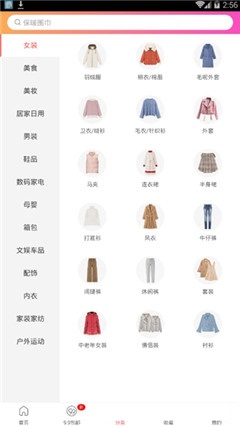 惠省折買