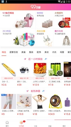 惠省折買