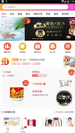 惠省折買